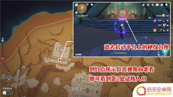 原神炼狱3-3 原神三重试炼攻略分享