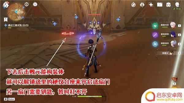 原神炼狱3-3 原神三重试炼攻略分享