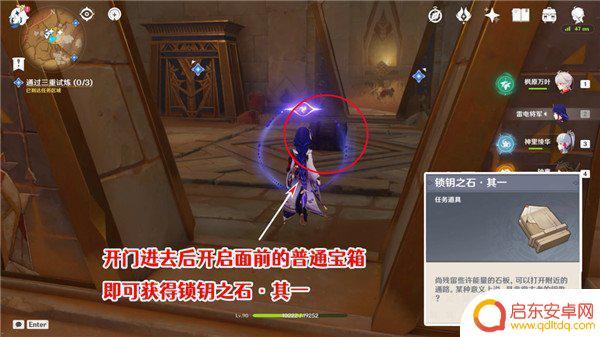 原神炼狱3-3 原神三重试炼攻略分享