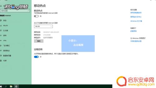 怎么让电脑共享手机热点 电脑怎么开热点分享给手机