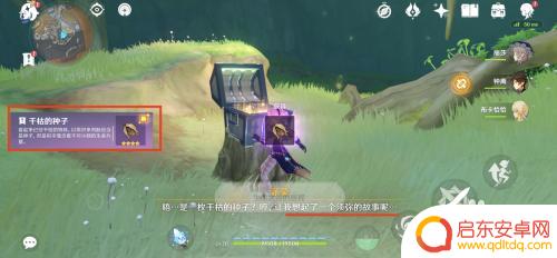 原神绿色区域怎么开 原神层岩巨渊树根干枯的种子怎么找