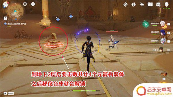 原神炼狱3-3 原神三重试炼攻略分享
