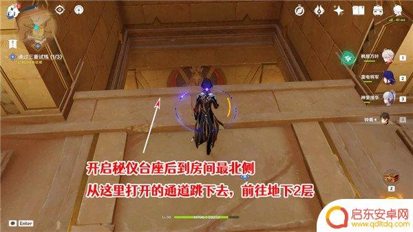 原神炼狱3-3 原神三重试炼攻略分享