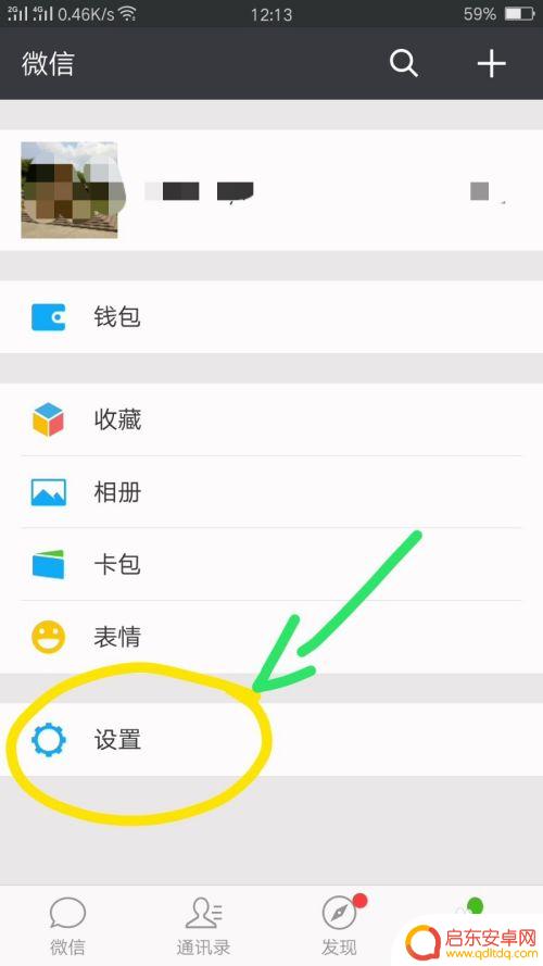 如何开启手机微信自动旋转 微信自动旋转屏幕设置方法