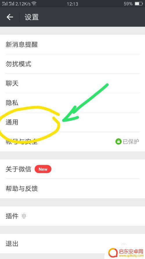 如何开启手机微信自动旋转 微信自动旋转屏幕设置方法