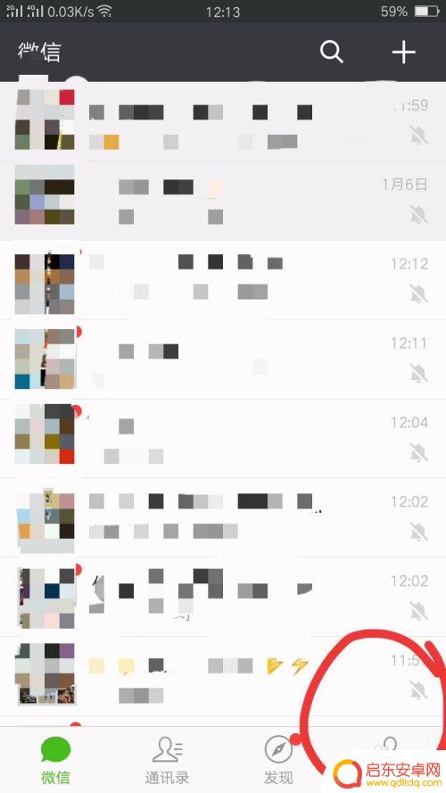 如何开启手机微信自动旋转 微信自动旋转屏幕设置方法