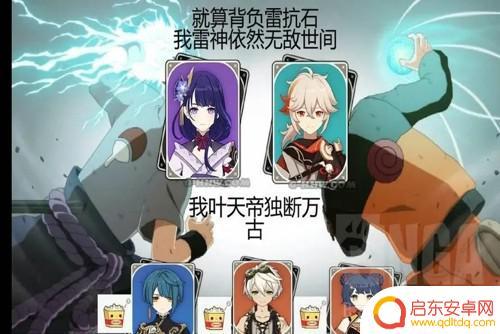 原神万叶为什么是叶天帝 原神叶天帝属性介绍