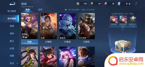 如何得手机碎片兑换 王者荣耀碎片兑换方式