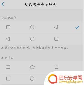 天翼手机如何开启虚拟按键 安卓手机虚拟按键设置方法