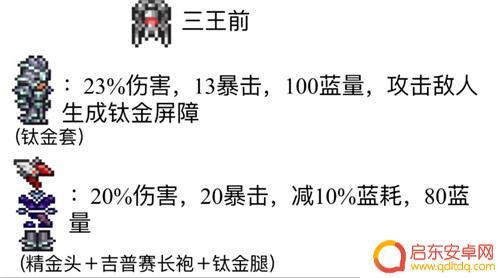 泰拉瑞亚法师极易 泰拉瑞亚1.4肉山前法师套装推荐