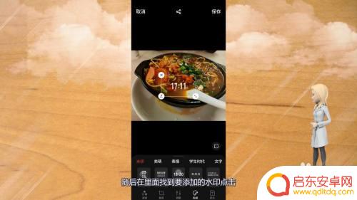 怎样在图片添加手机水印 如何在手机图片上添加自定义水印