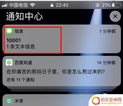 如何设置苹果手机短信不显示内容 iphone手机短信通知显示设置