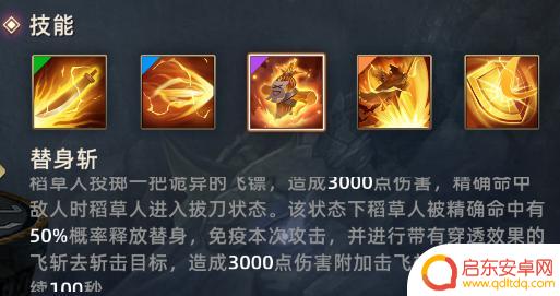 末世部落新英雄怎么玩 末世部落新英雄刀客稻草人