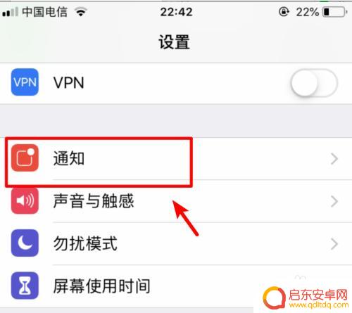 如何设置苹果手机短信不显示内容 iphone手机短信通知显示设置