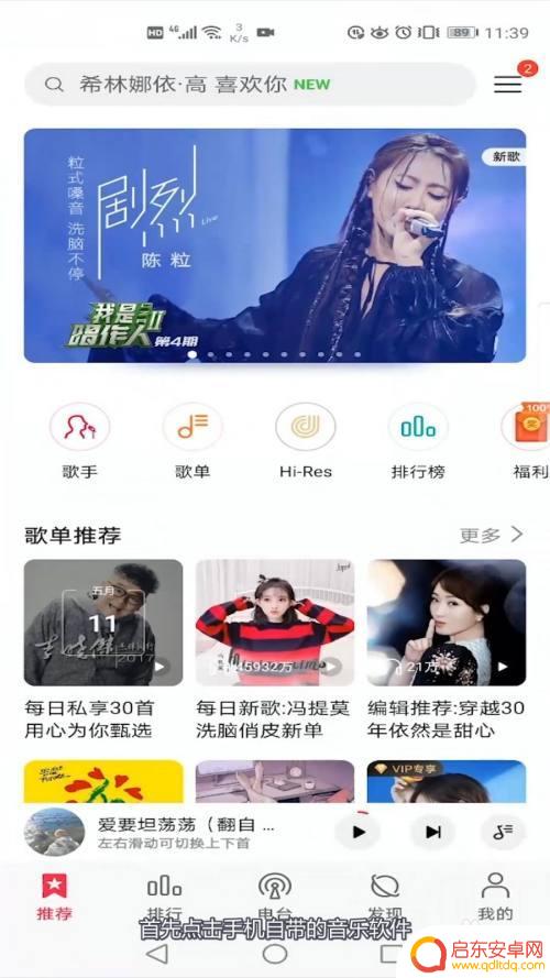 荣耀手机音色设置怎么设置 荣耀V30手机音效增强设置