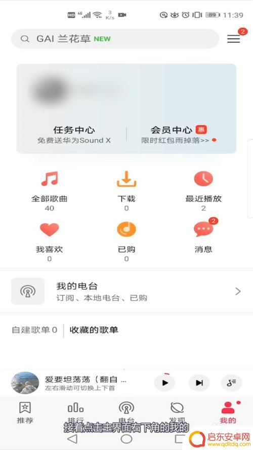 荣耀手机音色设置怎么设置 荣耀V30手机音效增强设置