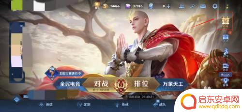 如何得手机碎片兑换 王者荣耀碎片兑换方式