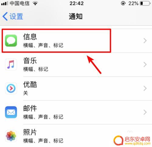 如何设置苹果手机短信不显示内容 iphone手机短信通知显示设置