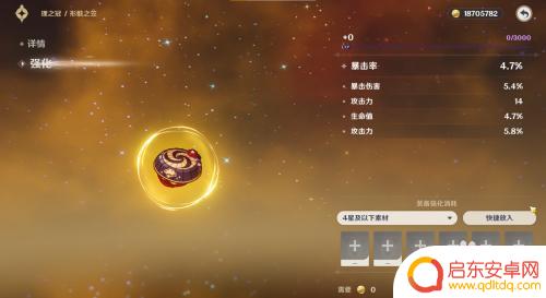 原神前期如何快速报圣遗物 原神怎么快速升级圣遗物