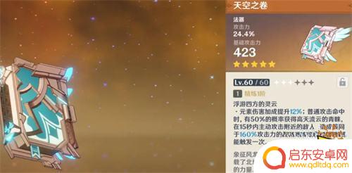 原神散兵的武器 原神散兵应该用哪个武器好