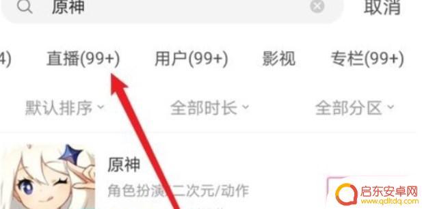 原神前瞻哪里看 原神3.6版本前瞻直播时间