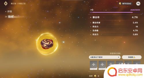 原神前期如何快速报圣遗物 原神怎么快速升级圣遗物