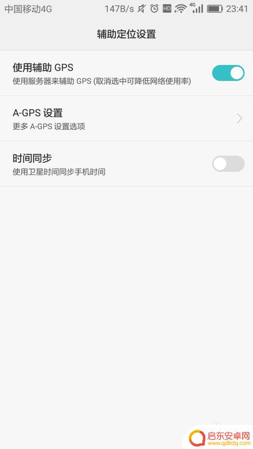 华为手机如何打开软件定位 华为手机定位服务怎么开启