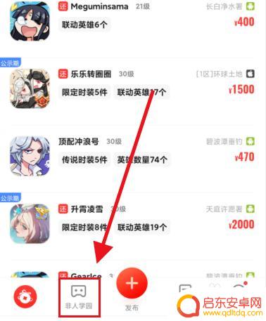 非人学园怎么返厂 非人学园联动角色怎么再次获取