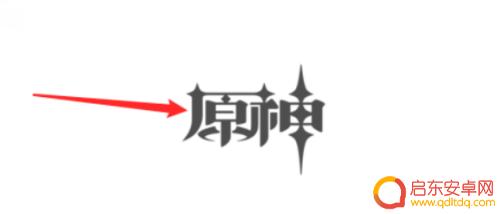 原神如何上下飞 原神怎么飞上去最快
