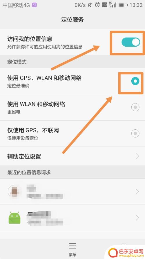 华为手机如何打开软件定位 华为手机定位服务怎么开启