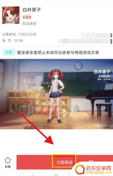 非人学园怎么返厂 非人学园联动角色怎么再次获取