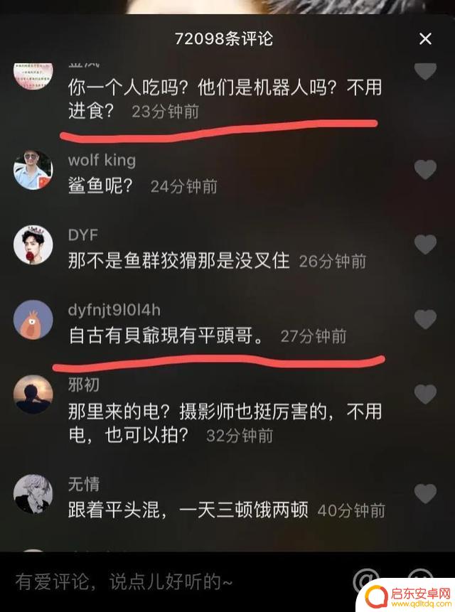 户外平头哥抖音封号(抖音户外平头哥封门村)