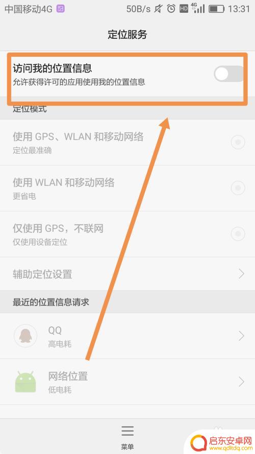 华为手机如何打开软件定位 华为手机定位服务怎么开启