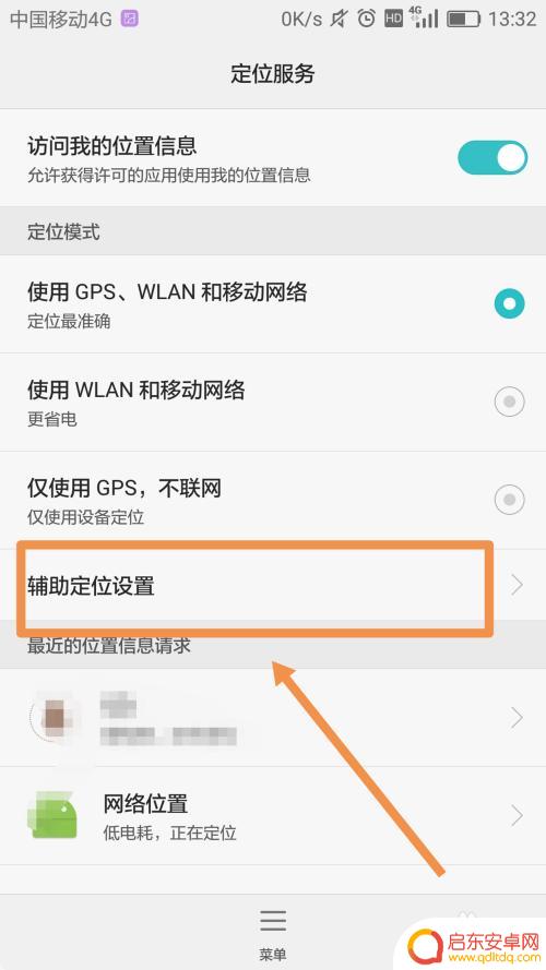 华为手机如何打开软件定位 华为手机定位服务怎么开启