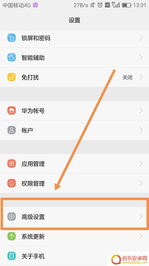 华为手机如何打开软件定位 华为手机定位服务怎么开启