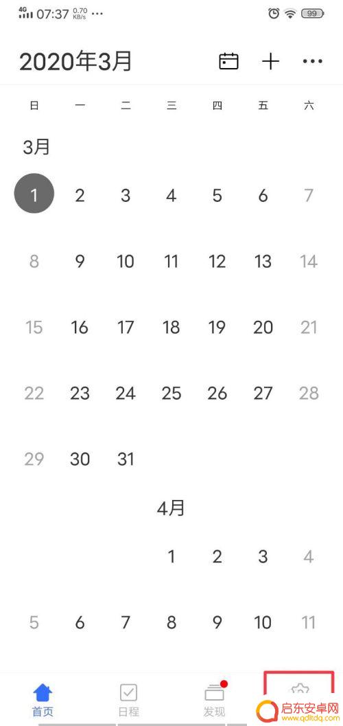 vove手机怎么显示星期 vivo手机日历怎样显示农历和周数