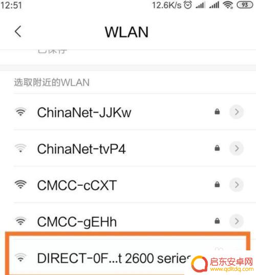 惠普2600怎么连接手机打印 惠普2600打印机如何连接手机打印