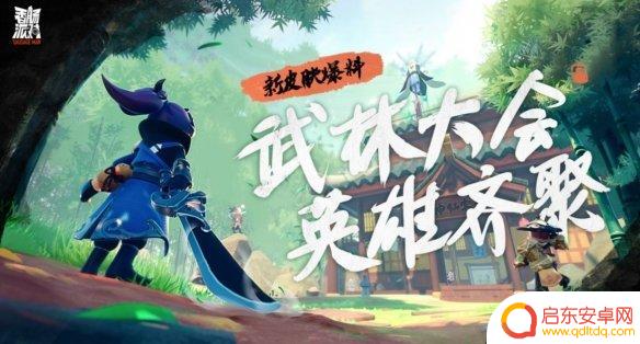 香肠派对新披风 《香肠派对》SS4赛季新皮肤一览