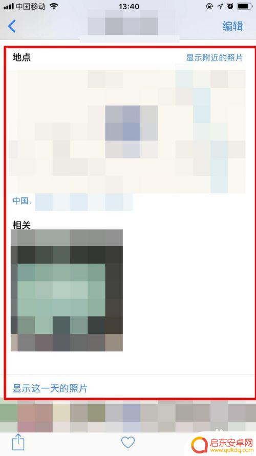 苹果手机如何查看图片详情 苹果手机如何查看照片详情