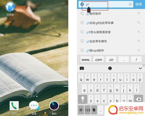 如何手机下载动态图 手机如何保存和浏览gif动态图片