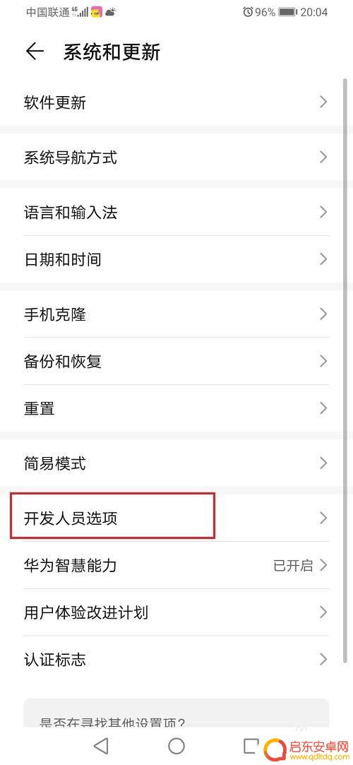 手机蓝牙自动搜索怎么取消 华为手机蓝牙自动连接关闭方法