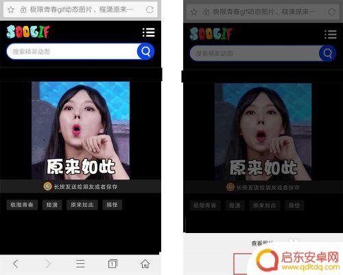 如何手机下载动态图 手机如何保存和浏览gif动态图片