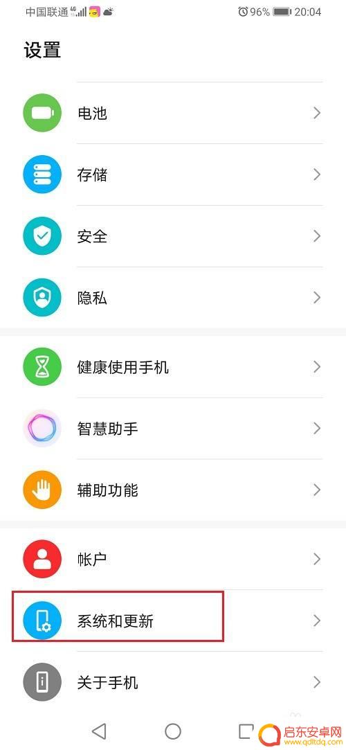 手机蓝牙自动搜索怎么取消 华为手机蓝牙自动连接关闭方法