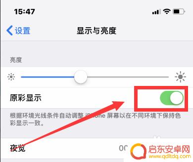 苹果手机如何打开原图 如何在苹果手机上开启原彩显示