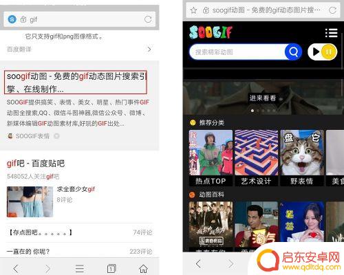 如何手机下载动态图 手机如何保存和浏览gif动态图片