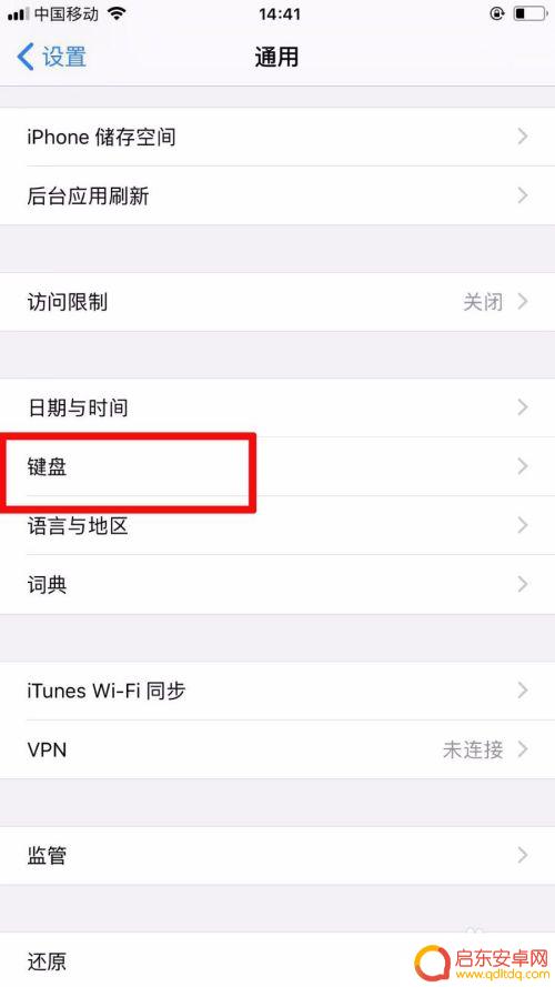 苹果手机更换输入法怎么设置方法 苹果手机输入法设置教程