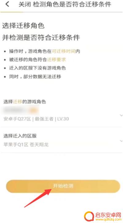 如何将安卓王者数据转入苹果手机 安卓王者荣耀转移到苹果手机教程