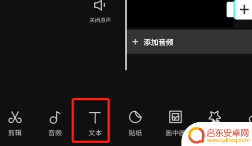 手机剪辑怎么设置自带声音 剪映如何根据文字配音