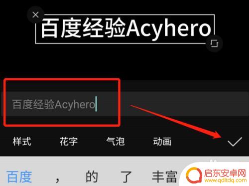 手机剪辑怎么设置自带声音 剪映如何根据文字配音