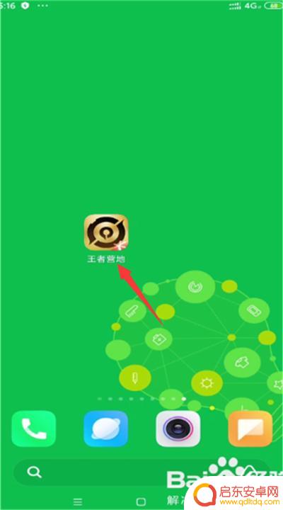 如何将安卓王者数据转入苹果手机 安卓王者荣耀转移到苹果手机教程
